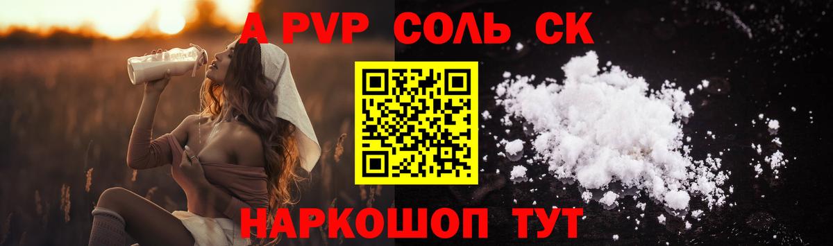 Alpha-PVP кристаллы Ногинск