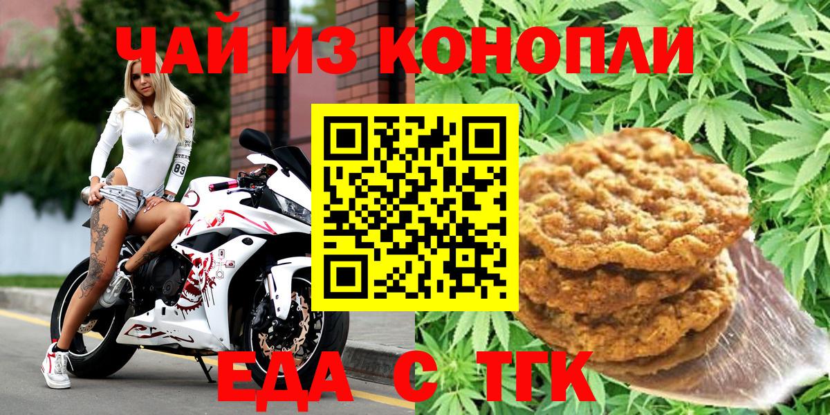 Canna-Cookies марихуана  Вход с VPN  Ногинск 