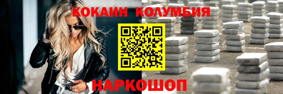 COCAIN Fish Scale  Вход с VPN  Кокаин 97%  Ногинск 