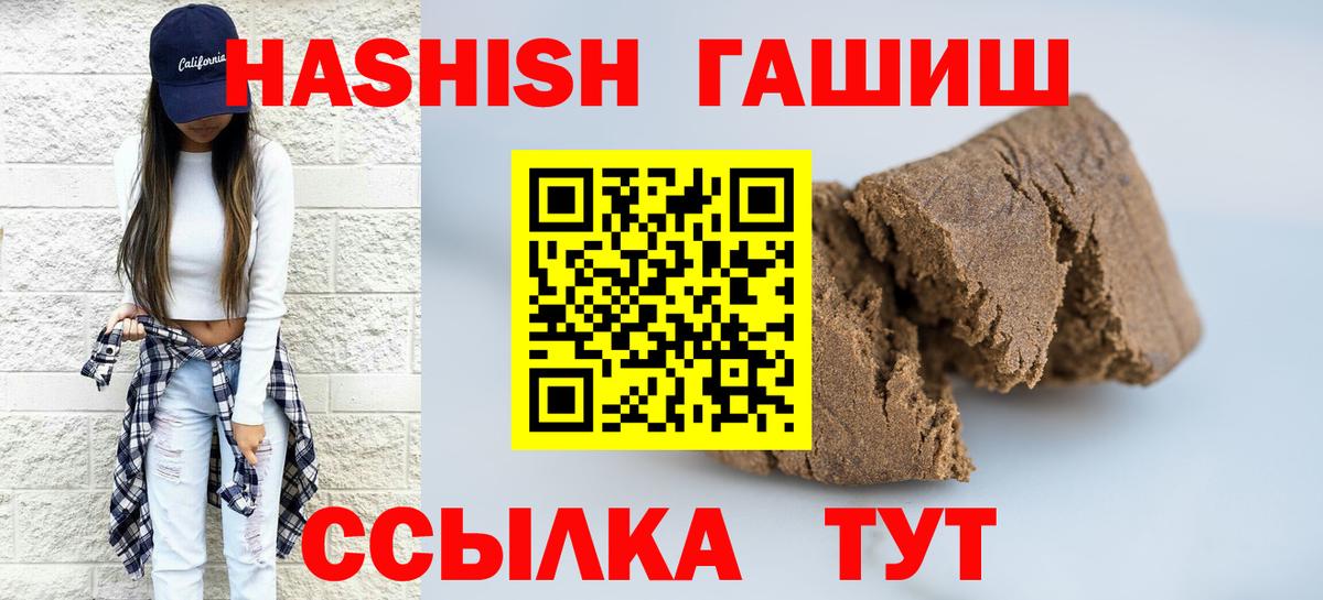 Гашиш Premium Ногинск