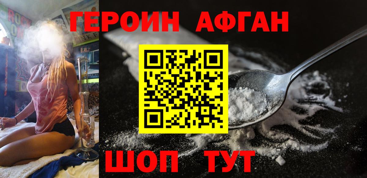 Героин Heroin  Вход с VPN  Героин  Ногинск 