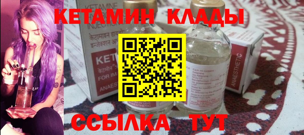 Кетамин VHQ  Вход с VPN  это состав  Ногинск  Кетамин ketamine 