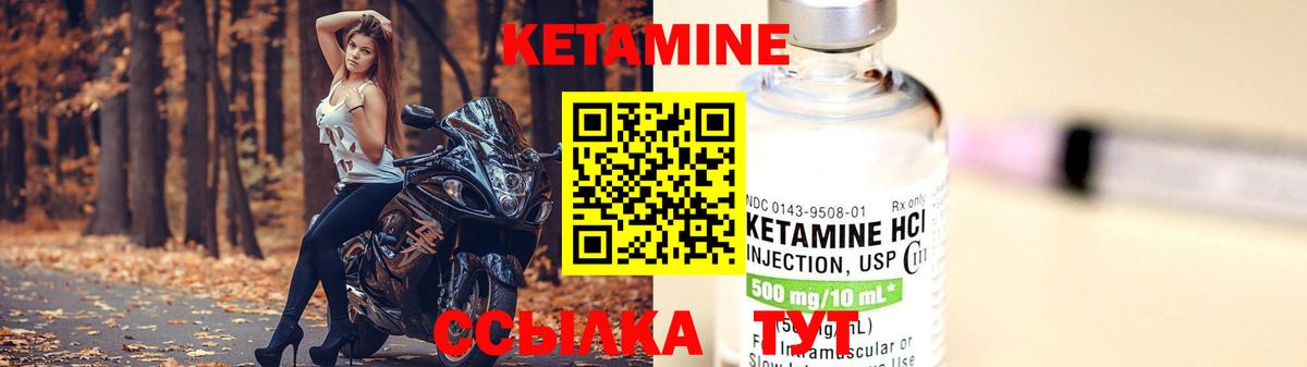 КЕТАМИН ketamine Ногинск
