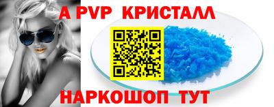 apvp Усть-Джегута