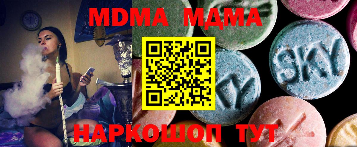 Cocaine  Канабис  Как найти наркотики?  Мефедрон кристаллы  МЕФ  Вход с VPN  LSD-25  Ногинск  ГАШ 