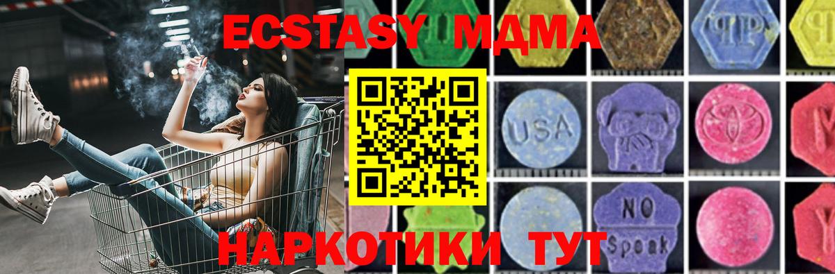 МДМА  МДМА VHQ  Вход с VPN  Ногинск  MDMA Molly 