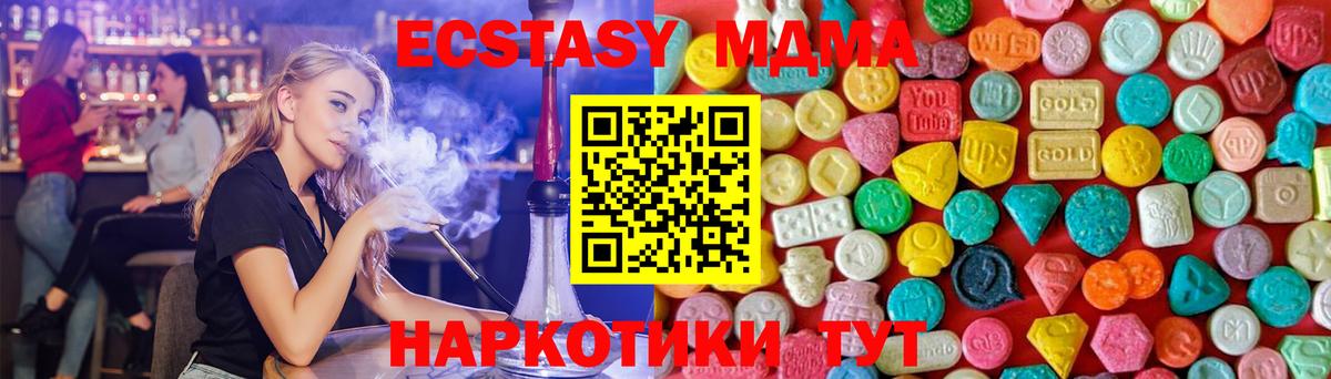 MDMA VHQ Ногинск