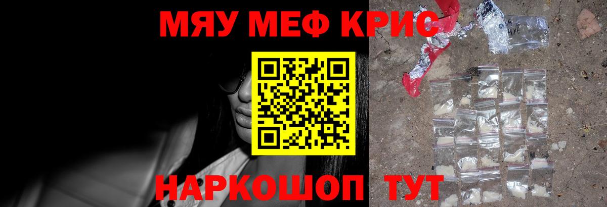 МЕФ  Вход с VPN  Ногинск  МЕФ 4 MMC  Меф мяу мяу  Меф 